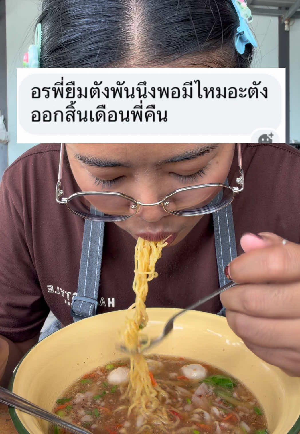 @อรเป็นแม่ค้า