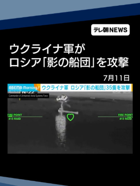 @テレ朝NEWS【公式】