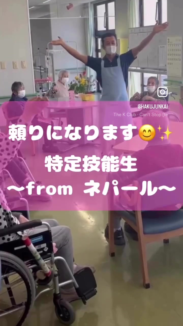 @博順会　博純苑