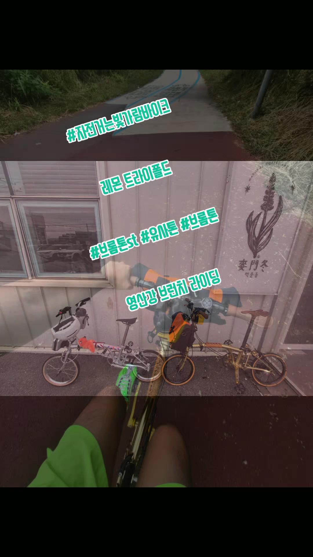 @#자전거는빛가람바이크