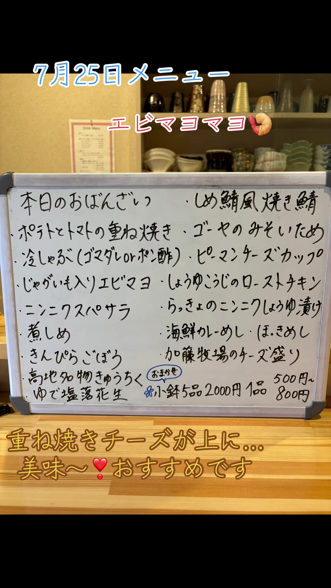@おばんざい幸(さち)