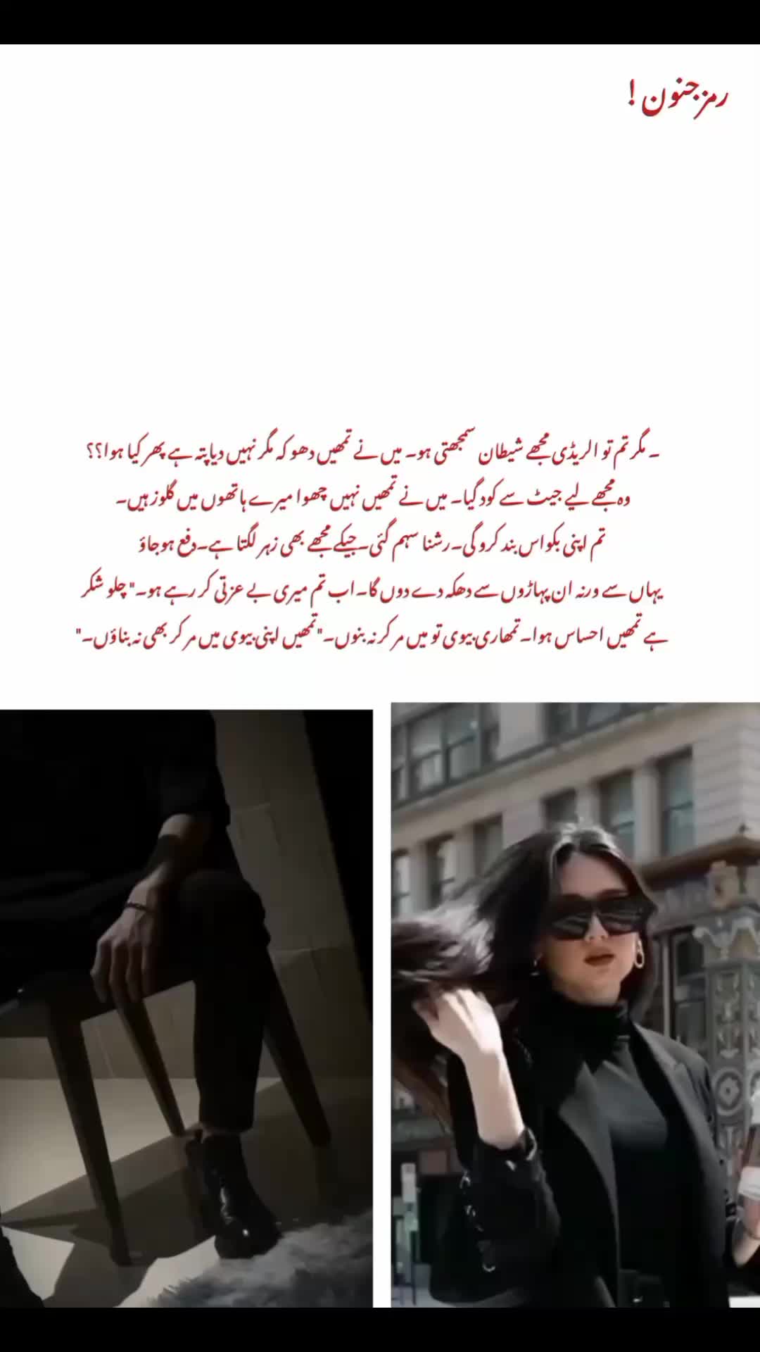 @Zoya novel zadi