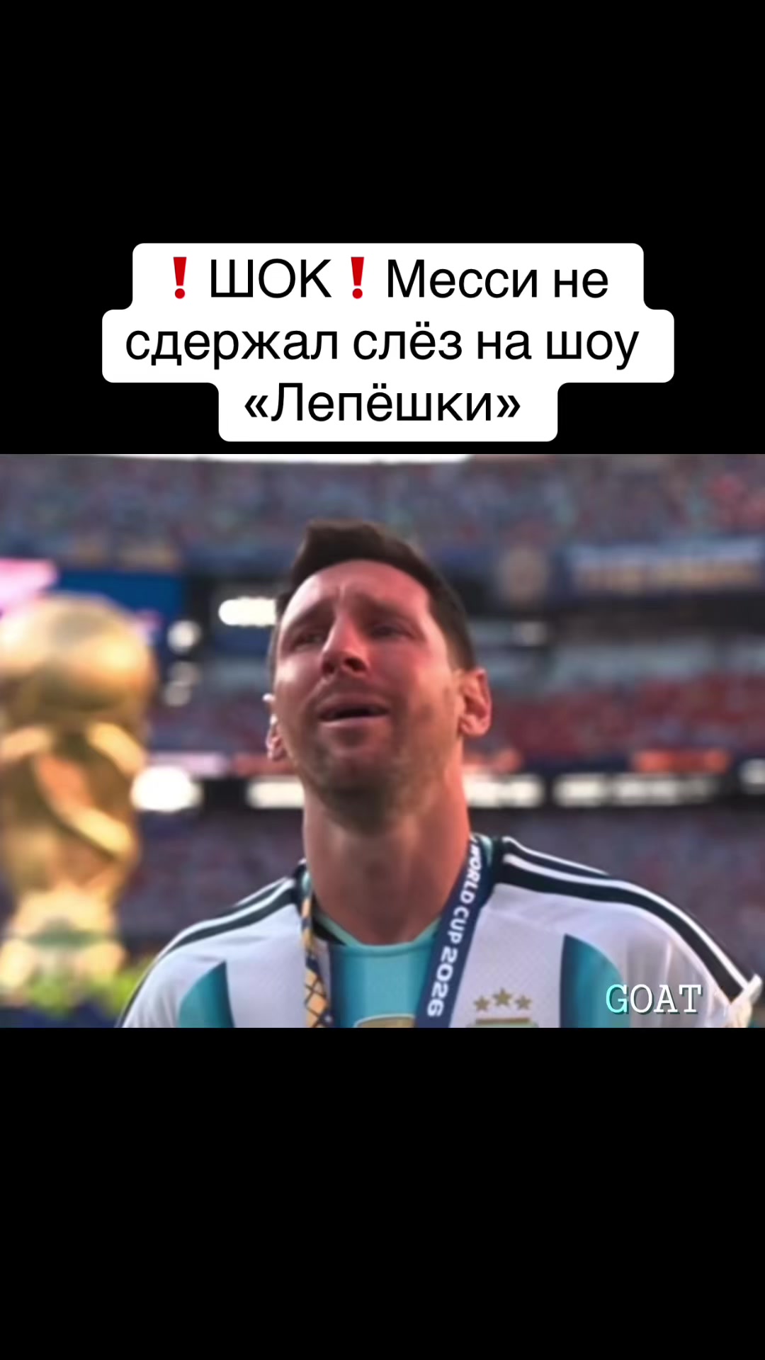 @𝙶𝙾𝙰𝚃 🐐