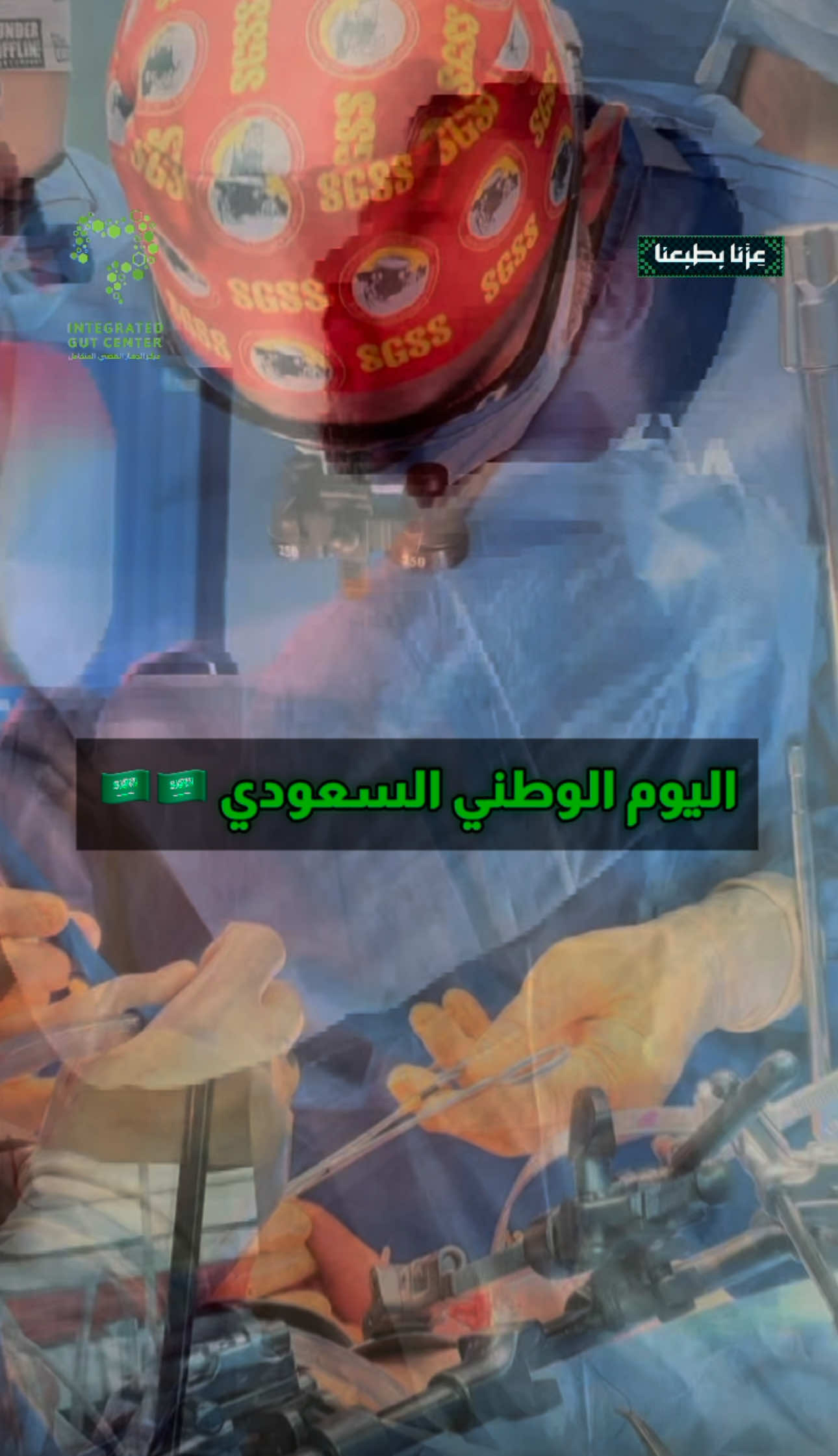 @مركز الجهاز الهضمي المتكامل