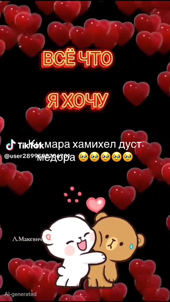 @ДУХТАР БА НОЗ