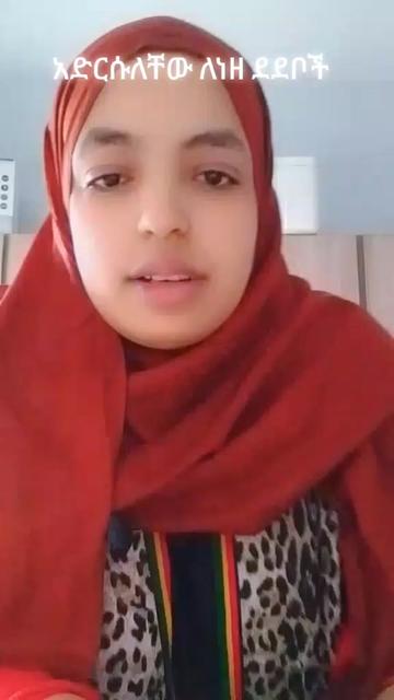 @እማን ገጠሚዋ አለሀምዱልለ💌