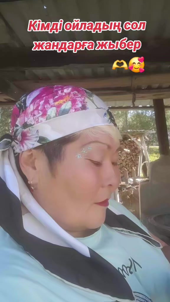 @Нургуль_2🥰Аскар❤️