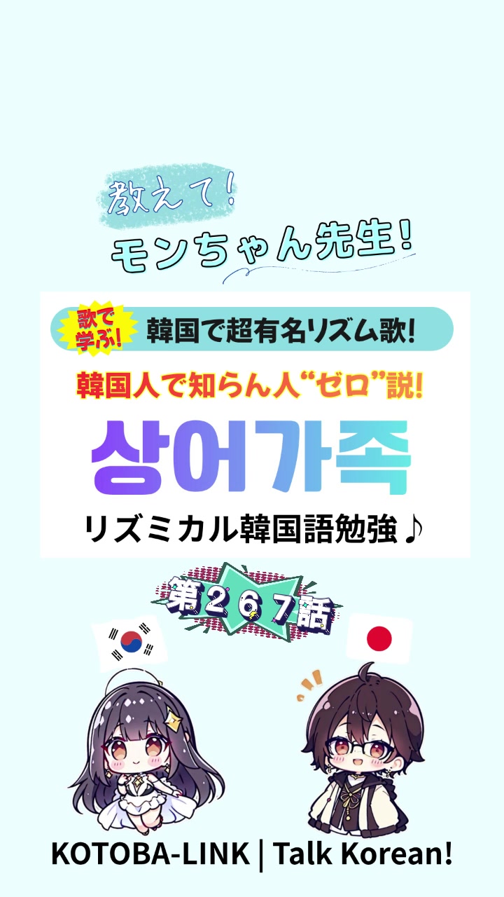 @モンちゃん@韓国語勉強のプロ