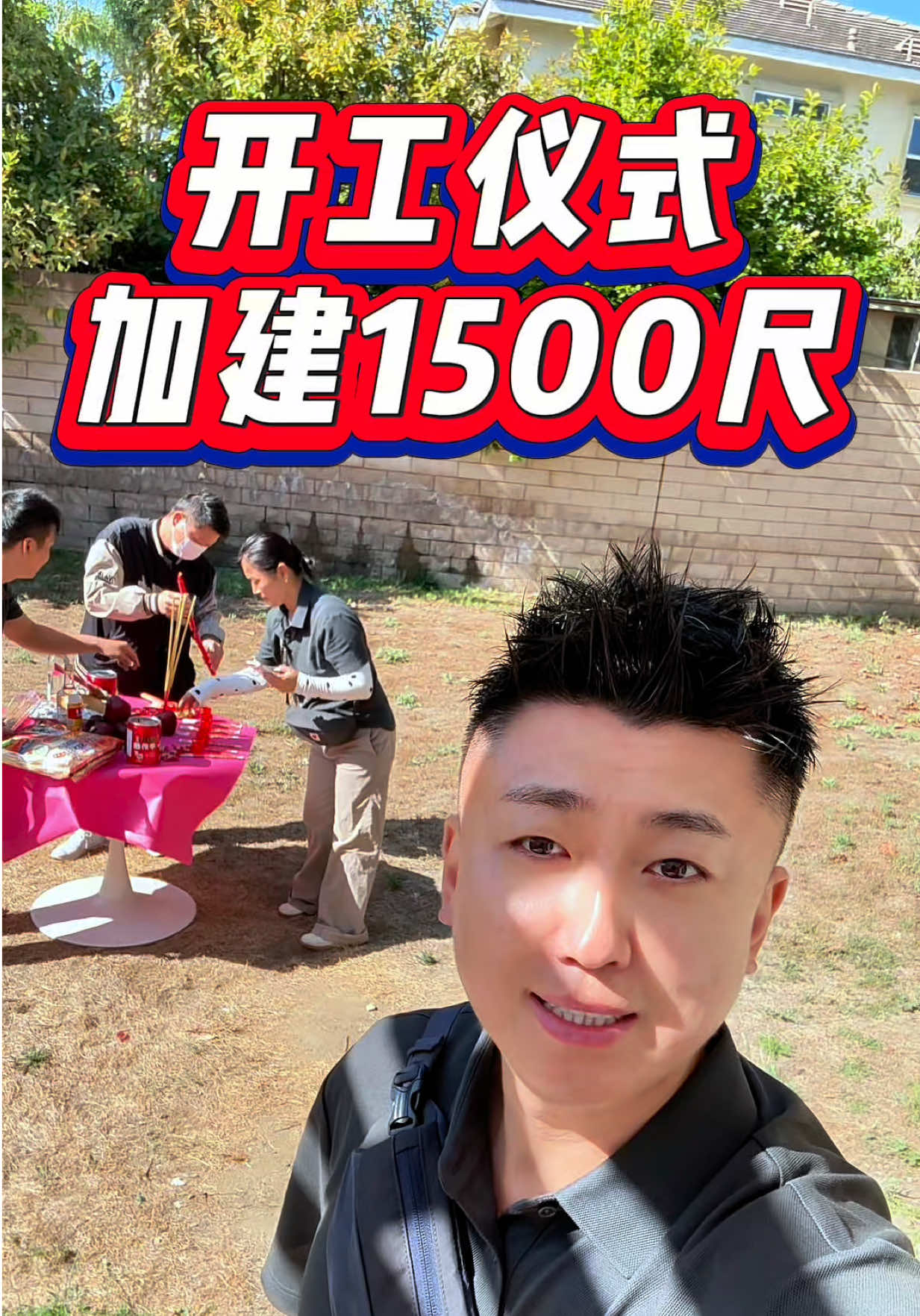 @小馬哥美國翻新房屋加建ADU
