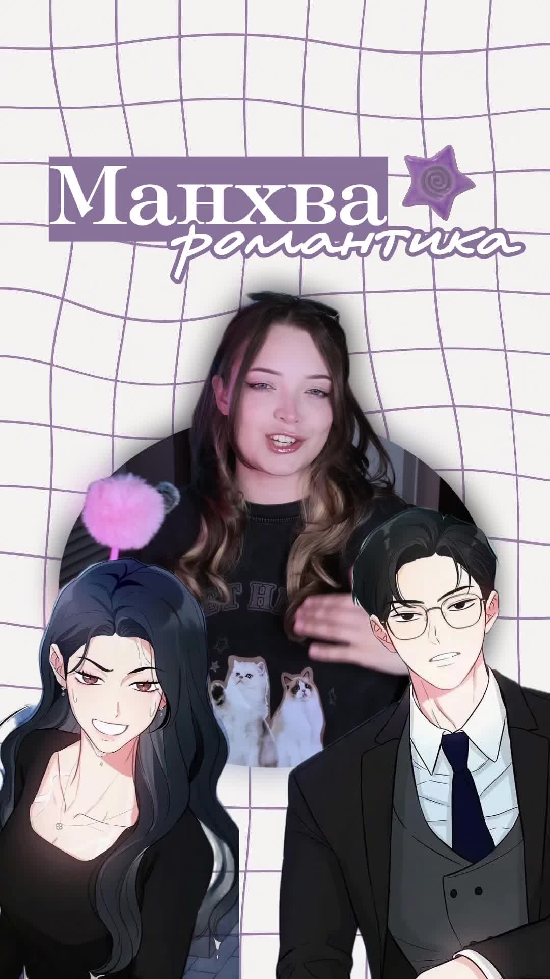@Тгк: Мяурицио Оля🐣