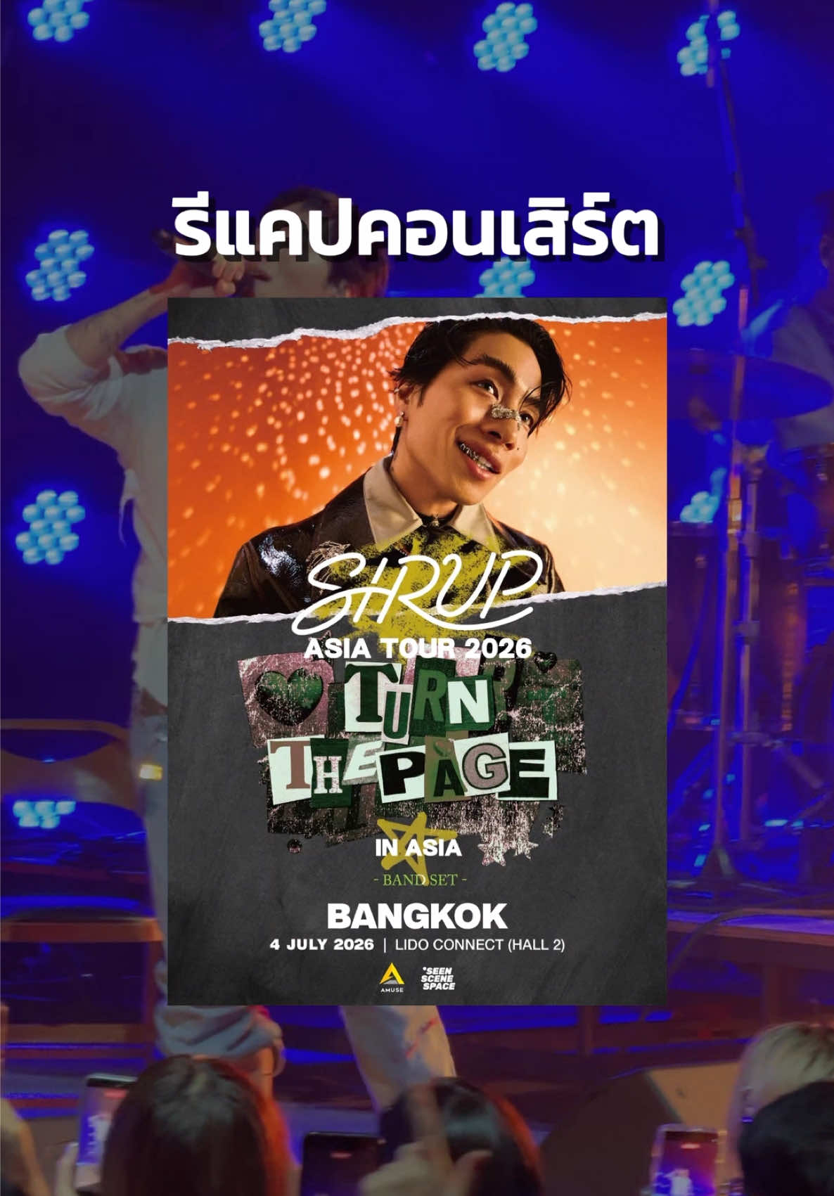 @แชร์เพลงญี่ปุ่น