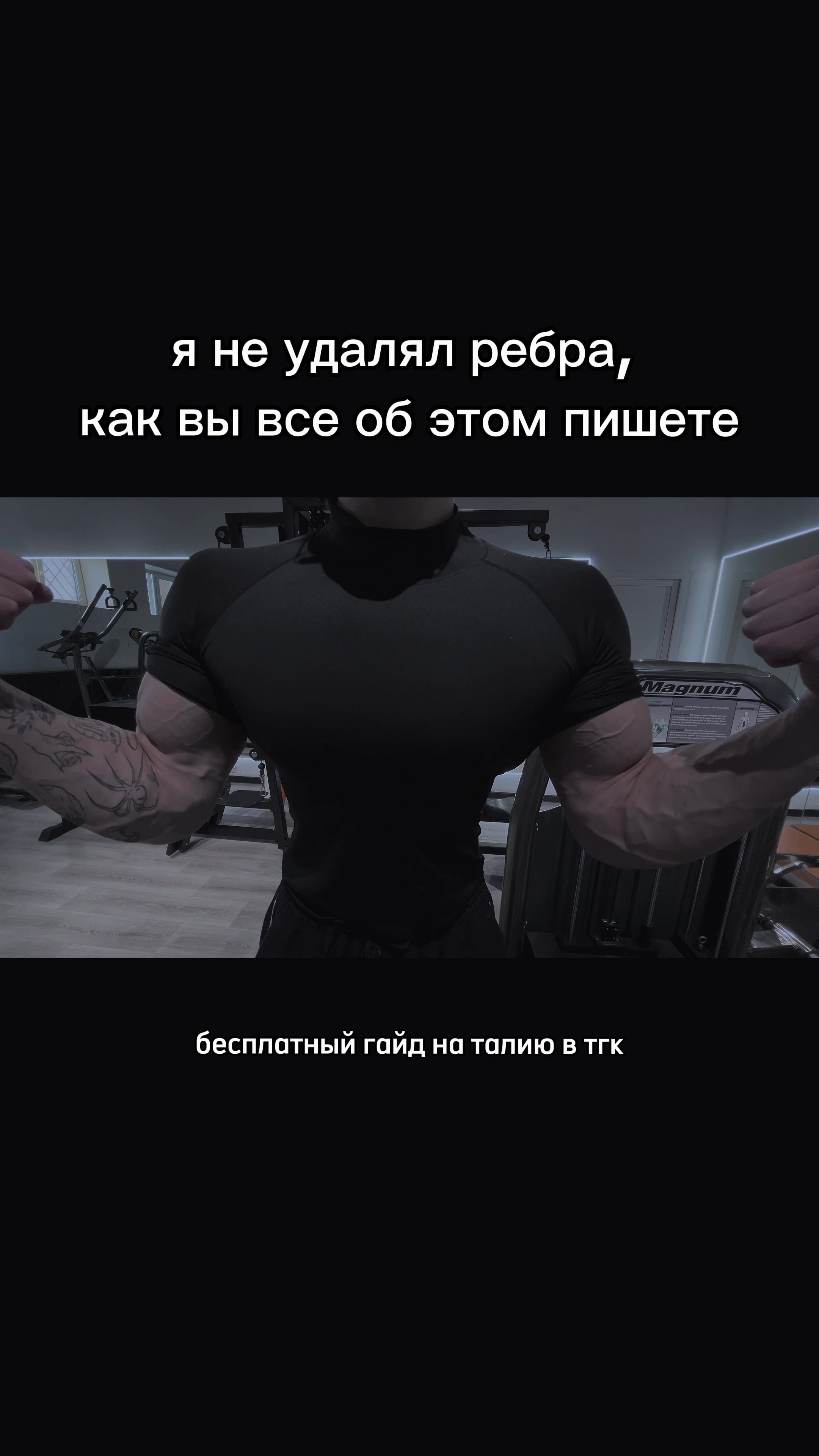 @тгк: sfxgym