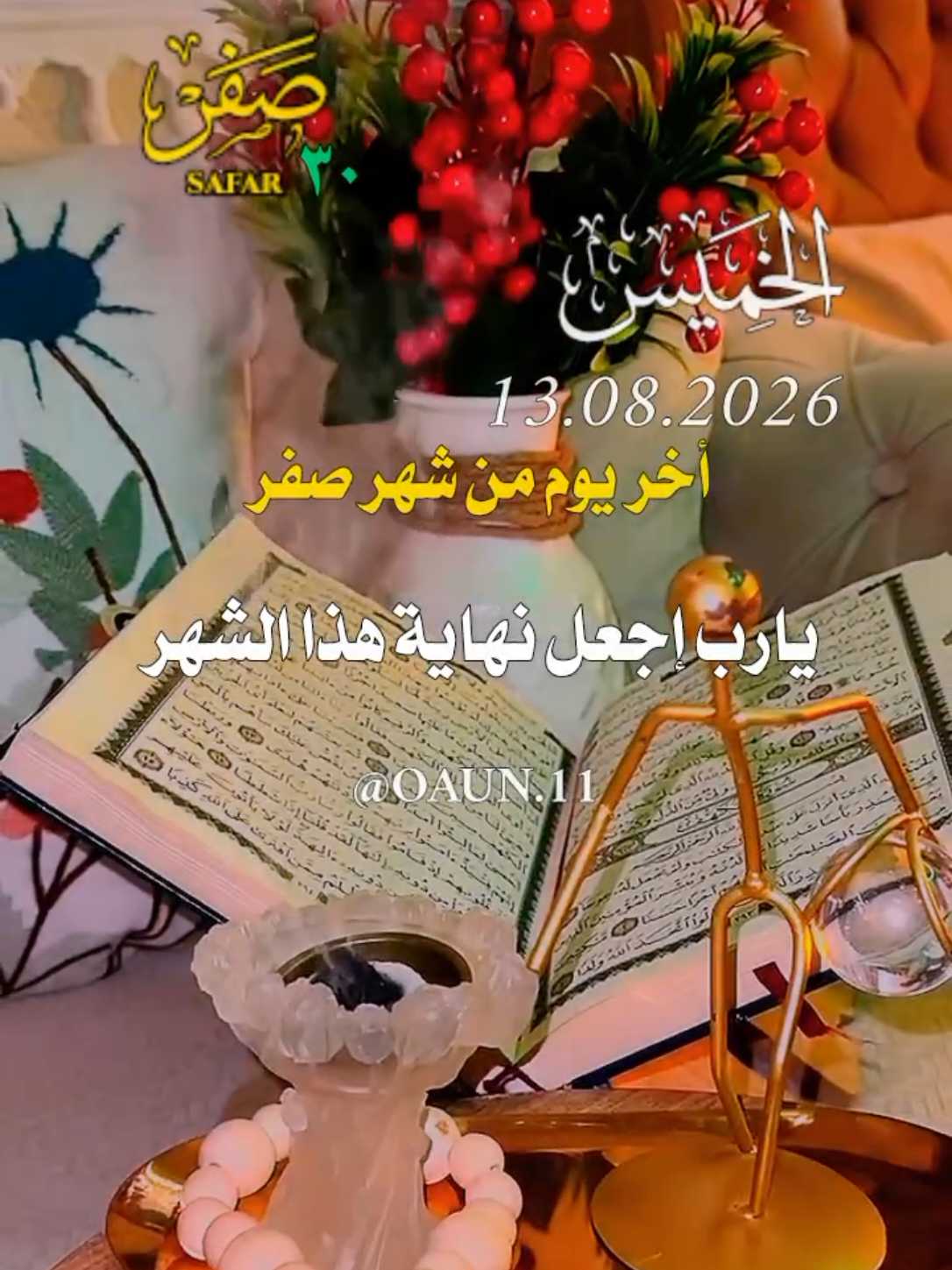 @ألا بذكر الله تطمئن القلوب 🤍