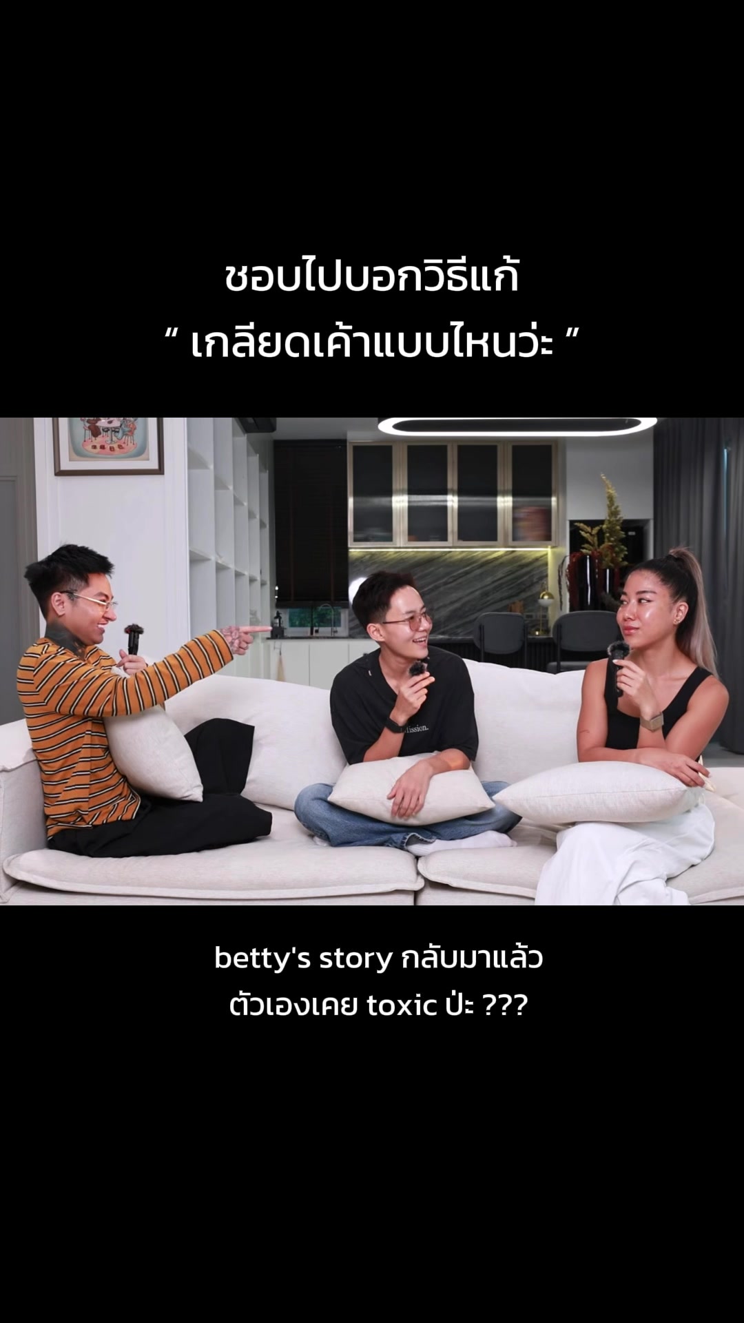 @วิวโฉดเฉด (ช่องจริง)