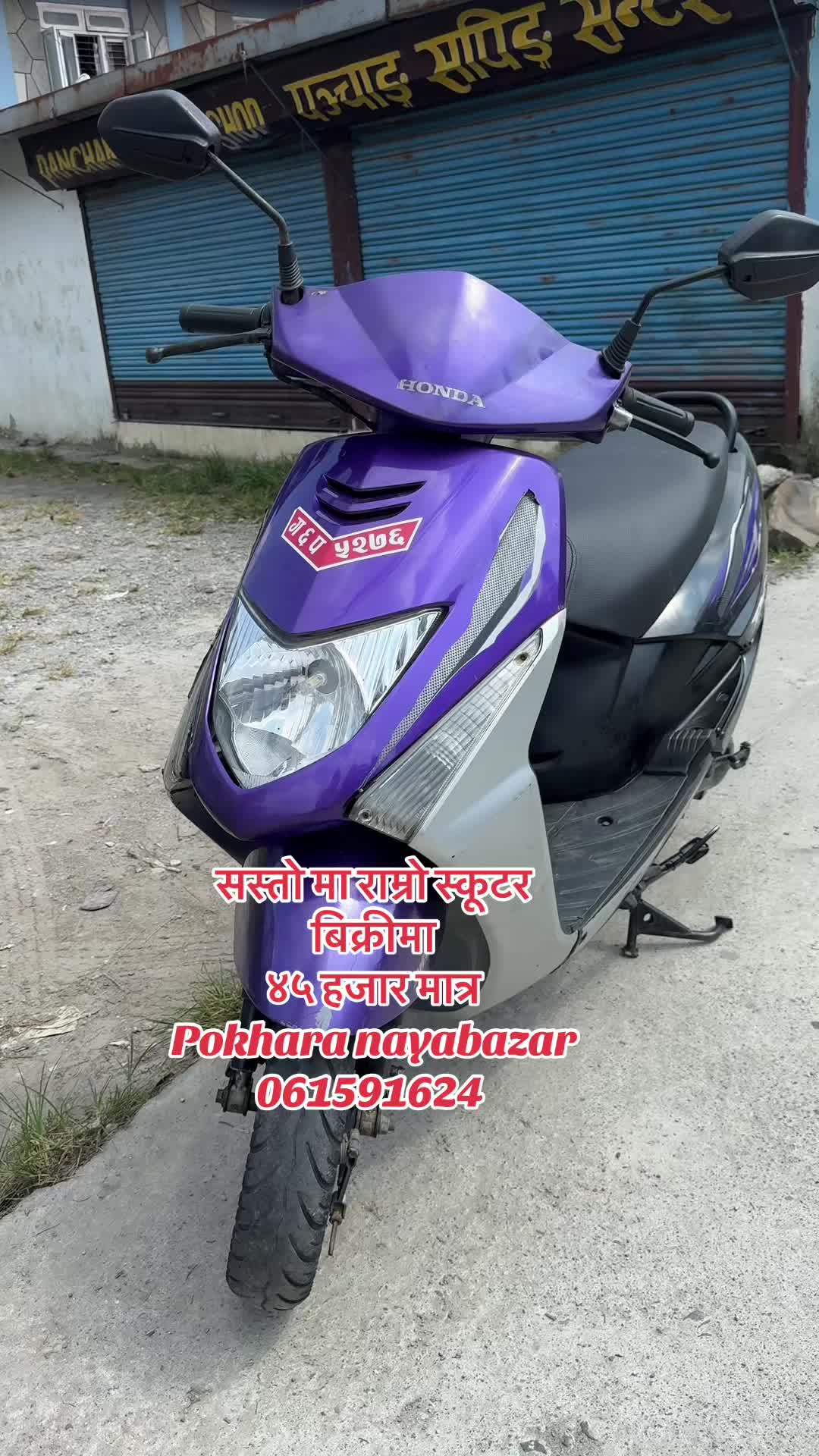 @राम्चेदेबि रिकन्डिसन (pokhara)