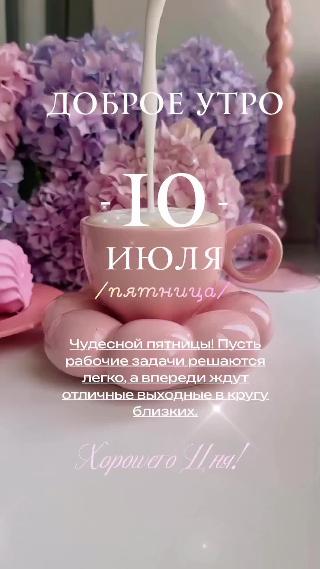 @✨𝐴 𝑔 𝑎 𝑡 𝑎 ꨄ✨💫☕