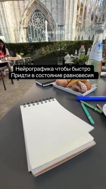 @Елена Нейрографика. Ментор 🧠
