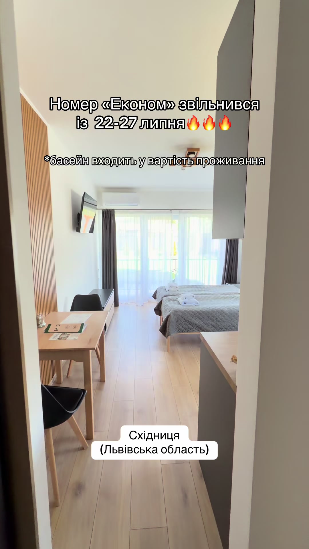 @АПАРТАМЕНТИ В СХІДНИЦІ