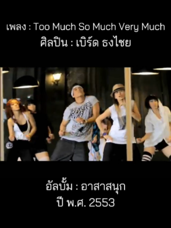 @เพลงเพราะที่เธอไม่ฟัง
