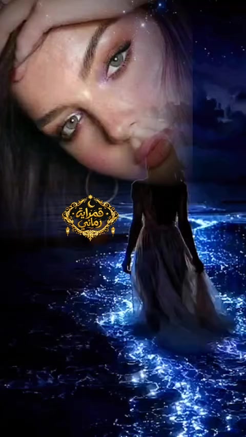 @꧁☯ قمرايه زماني ☯꧂
