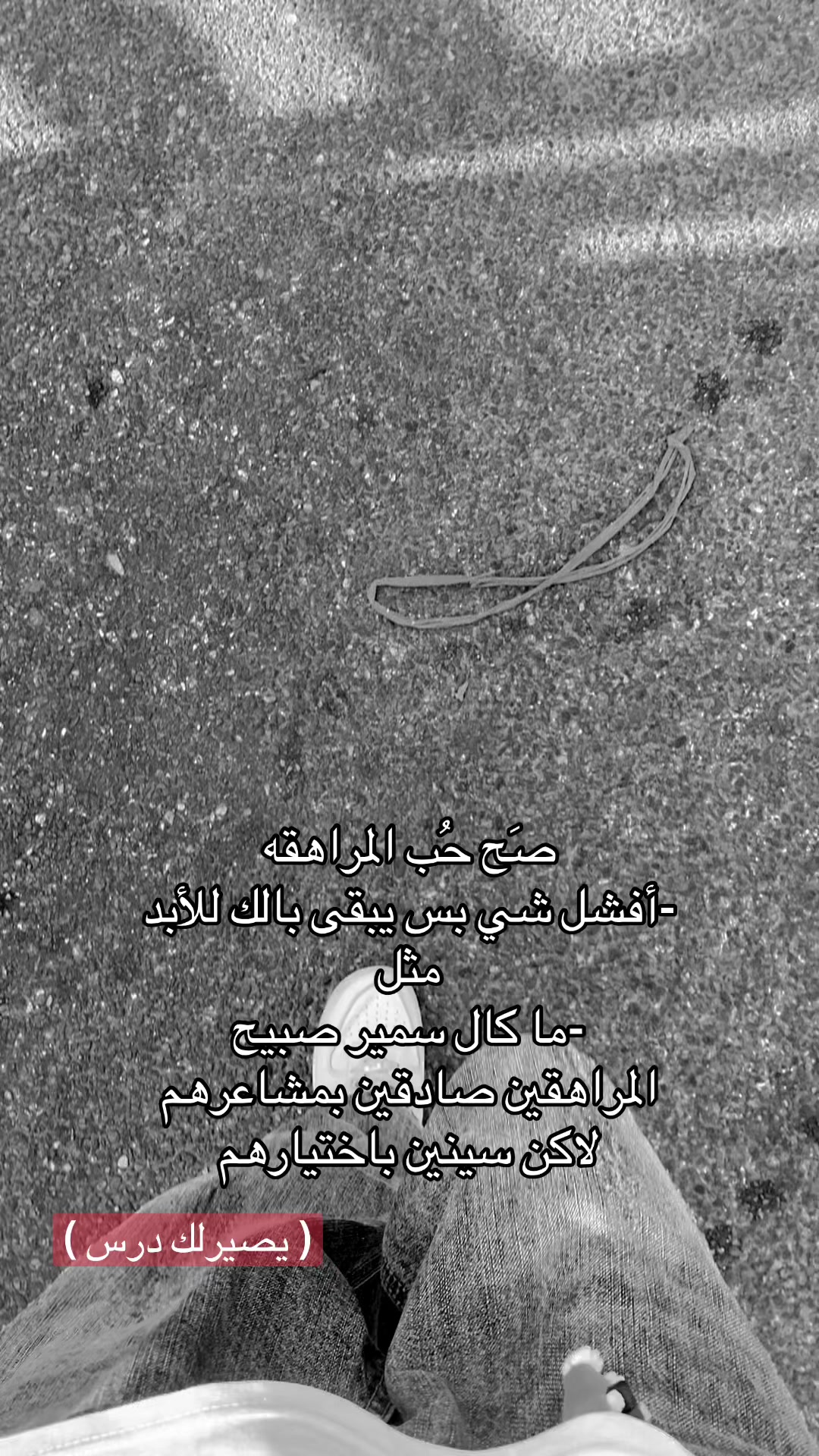 @᷂ياسر ᷂عمار🙇🏻♂️✨.
