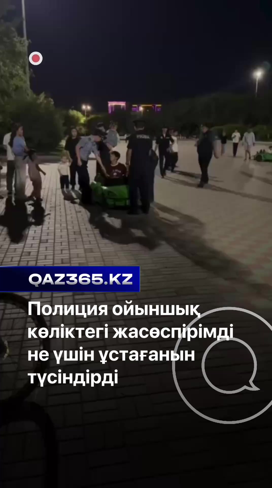 @Qaz365.kz | Новости Казахстана