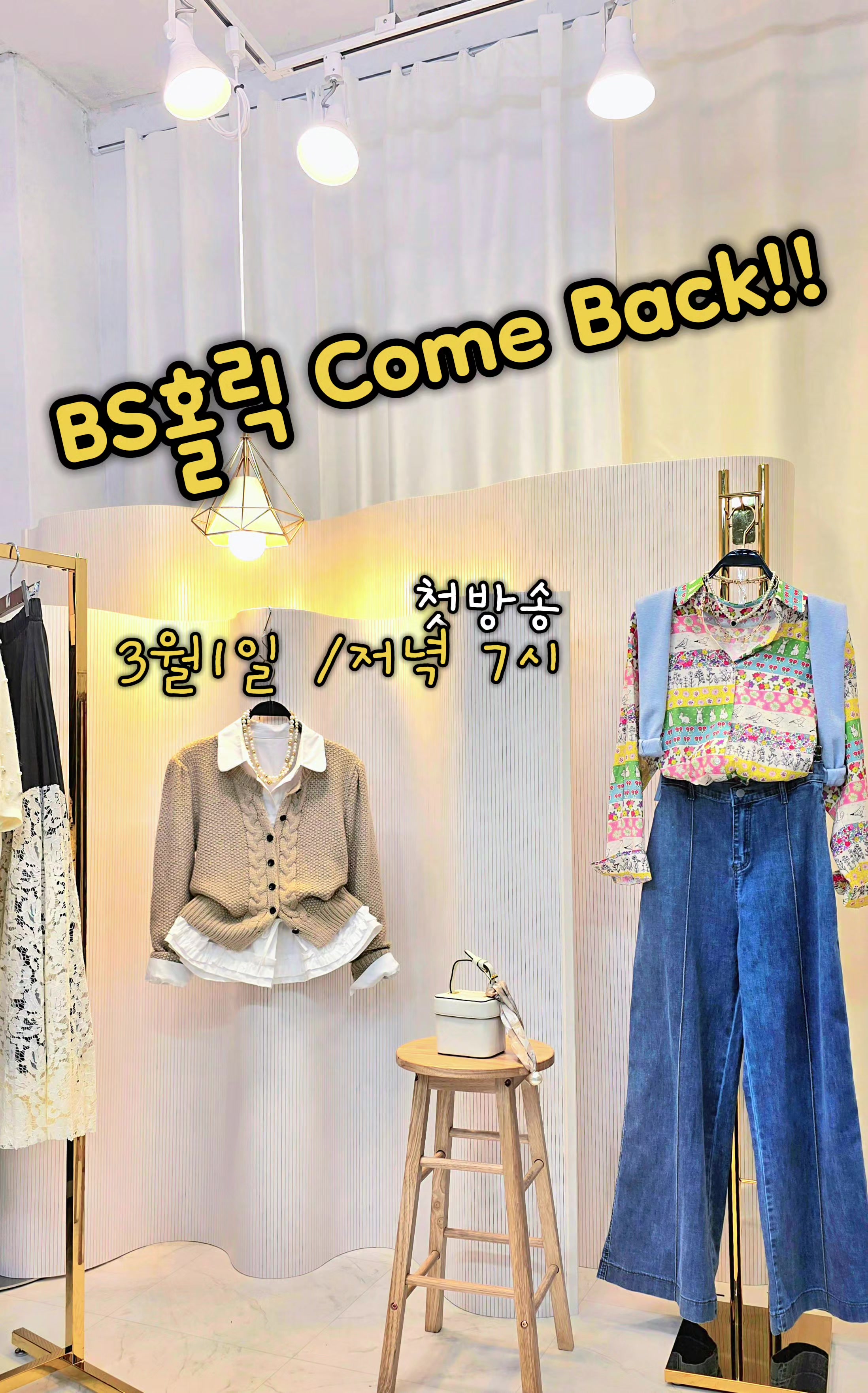 @BS홀릭