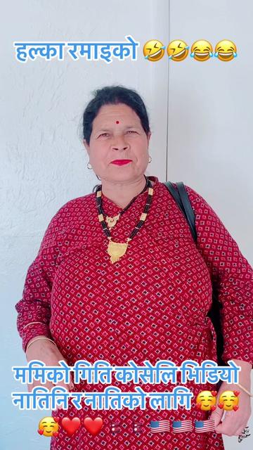 @दिप्रशको बाबा म🇳🇵🇳🇵🇺🇸🥰
