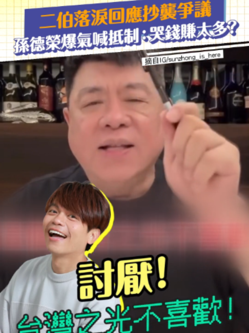 @噓!星聞