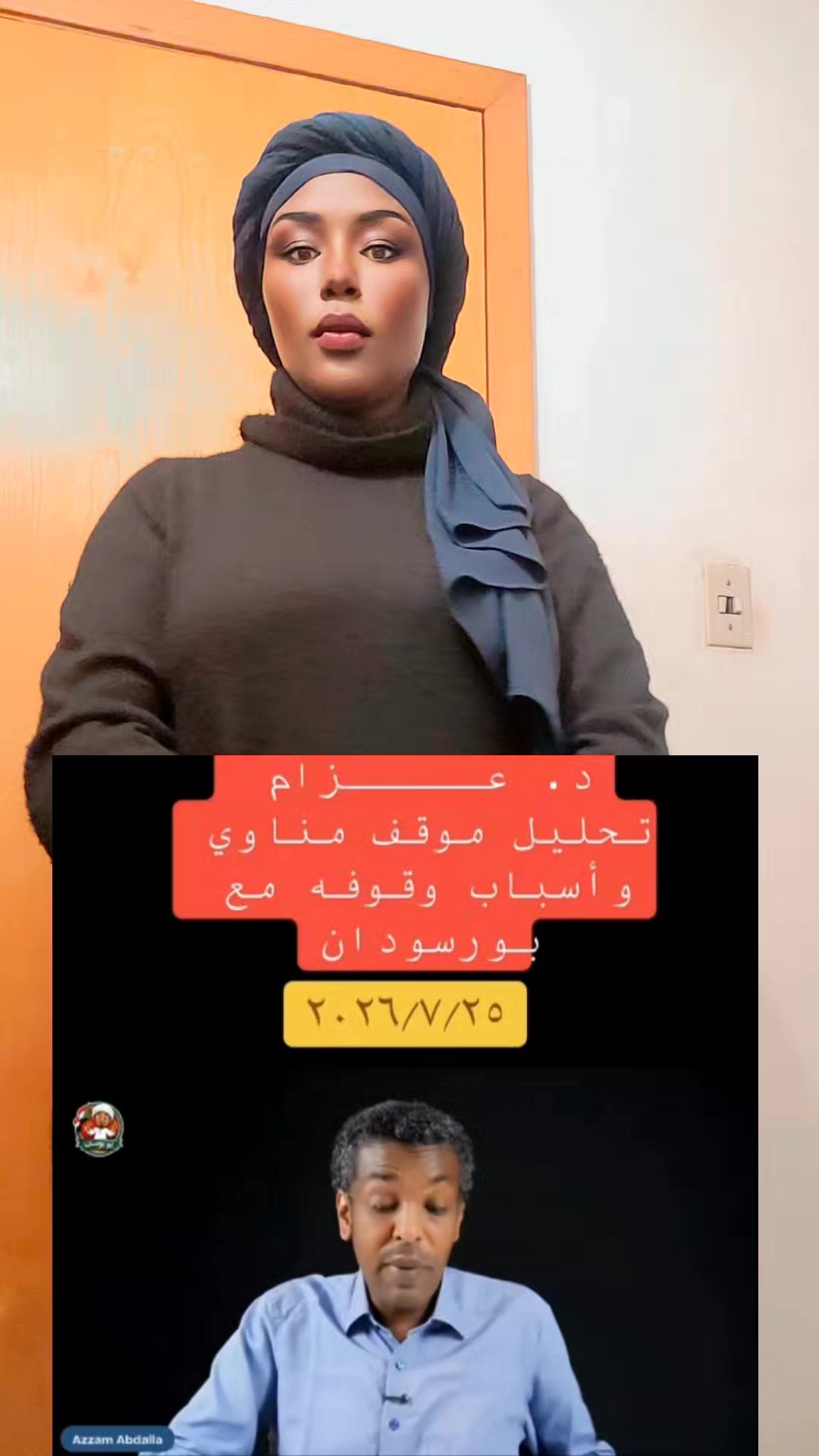 @BintAlnil