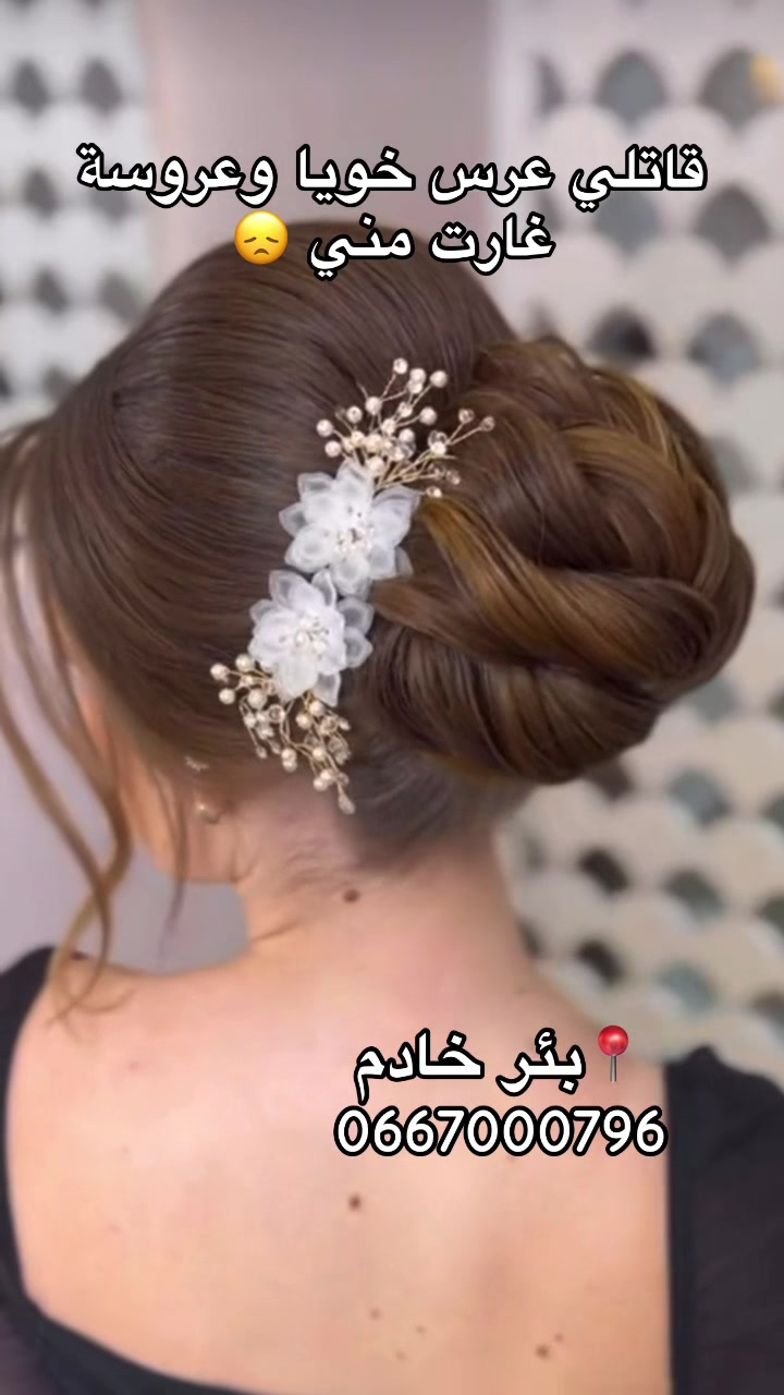 @🇩🇿Mounia_nz💄