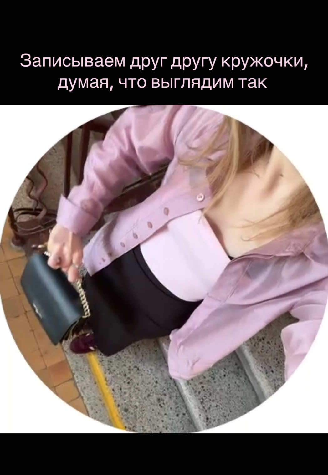 @Мерлин Монро на остановке