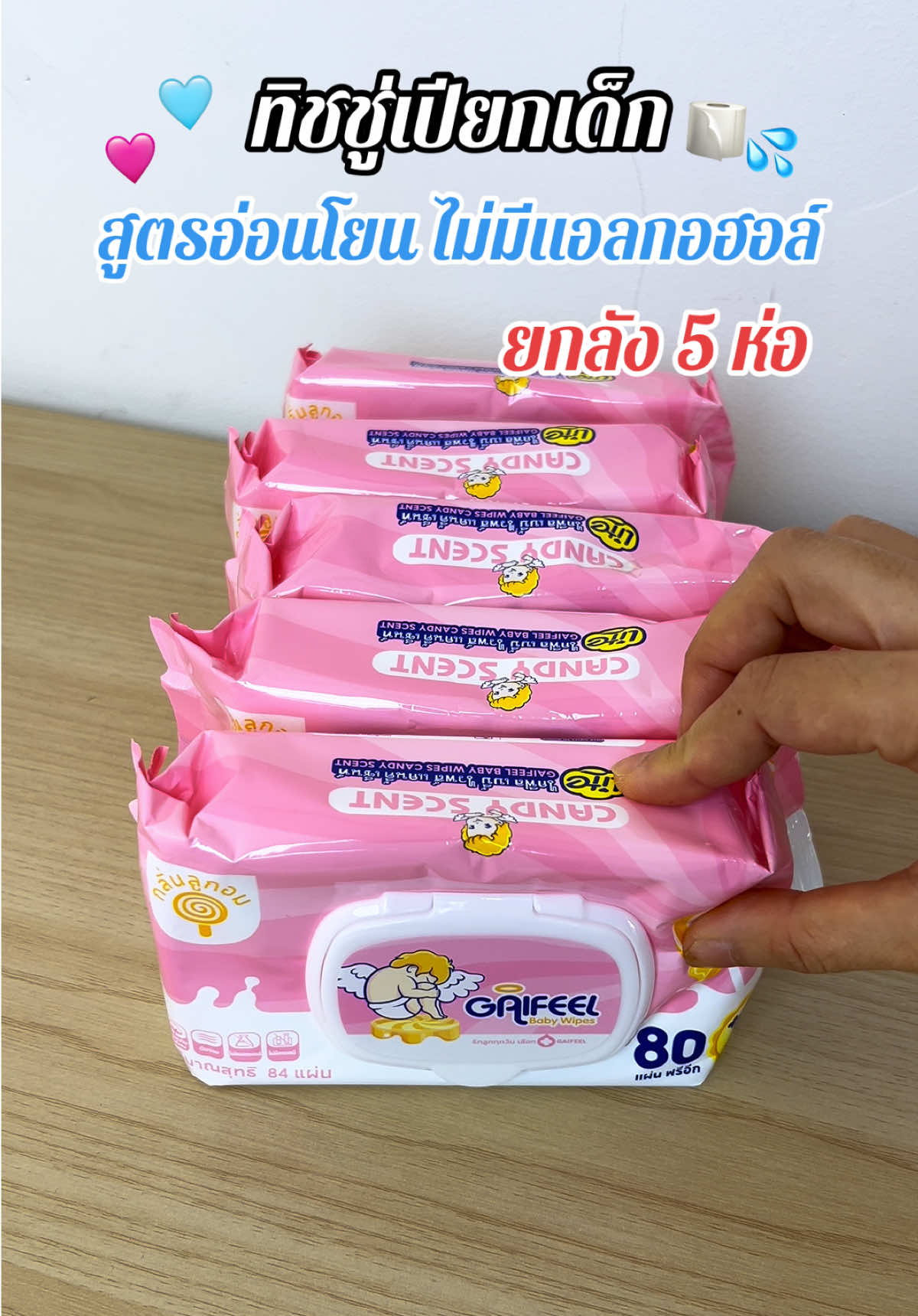 @ใช้ดีแม่บ้านชอบ