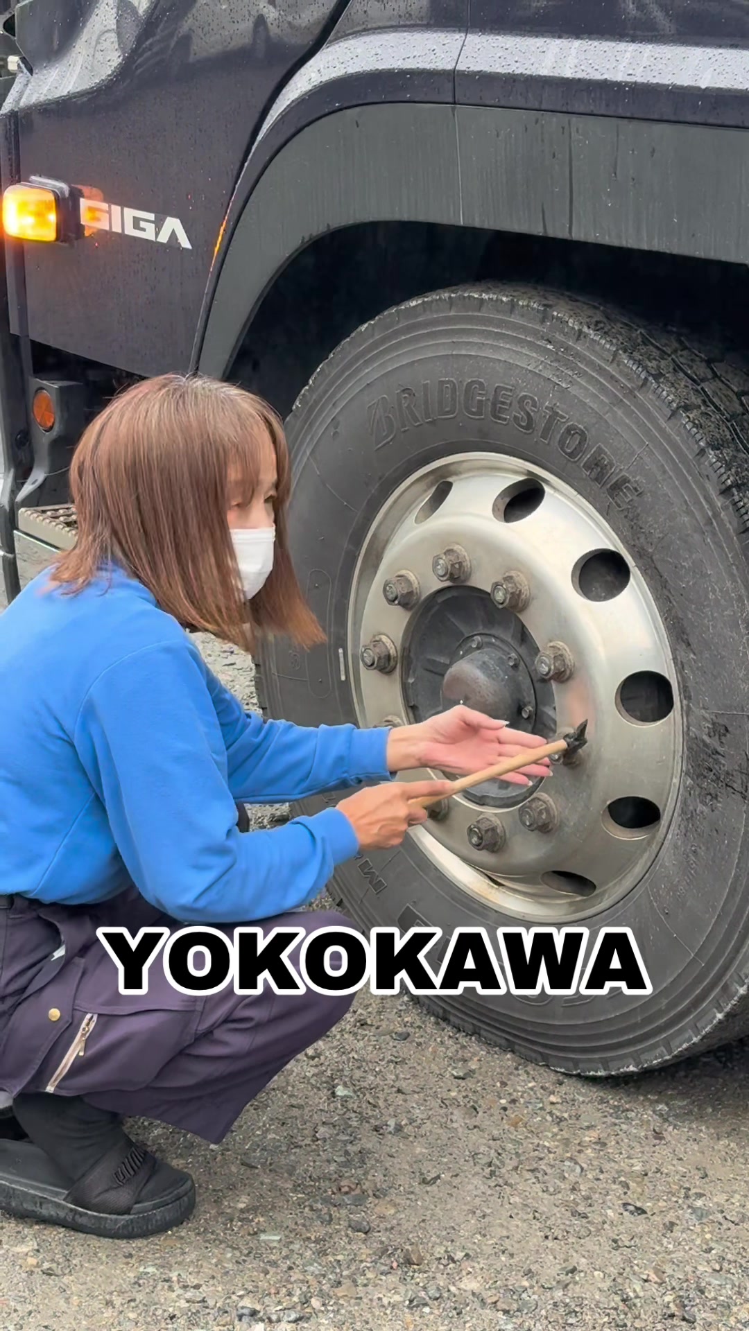 @横川貨物株式会社非公認個人