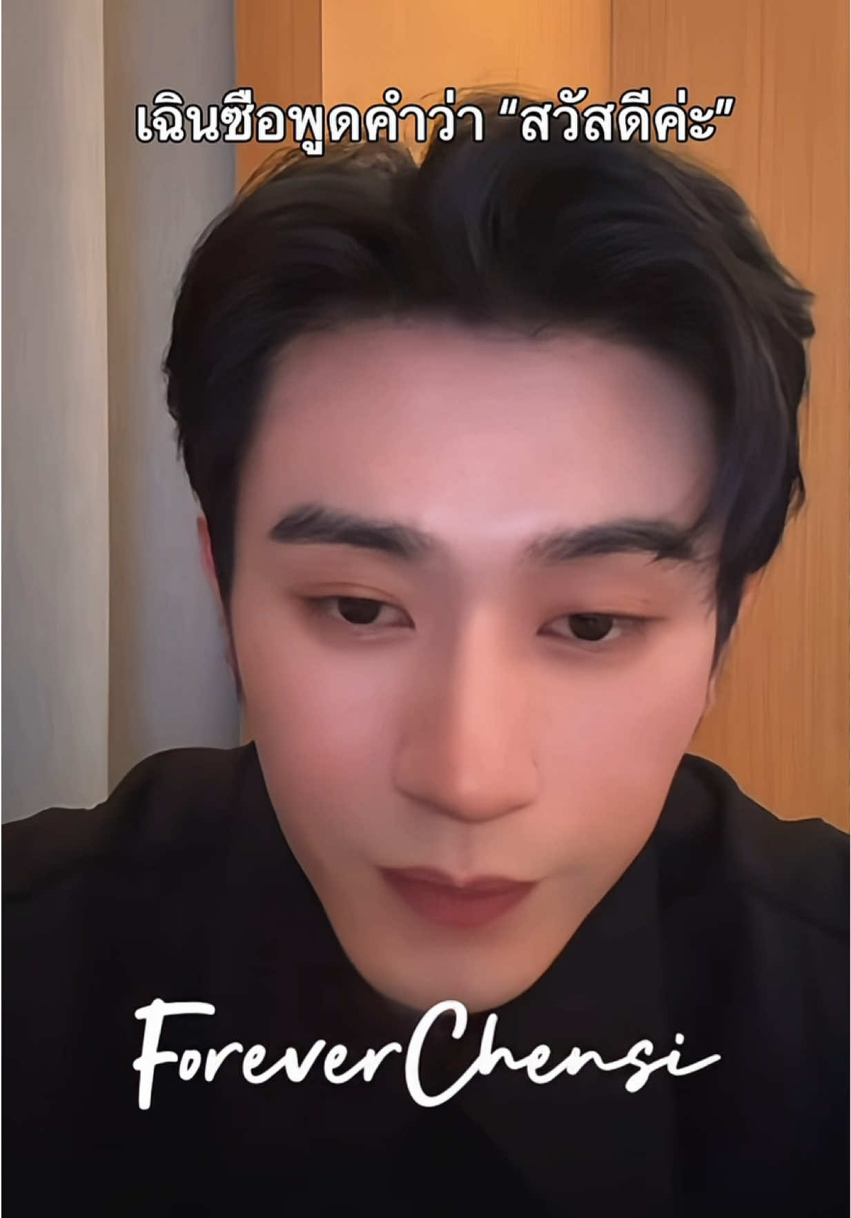 @Forever ChenSi 💚🫘🇹🇭