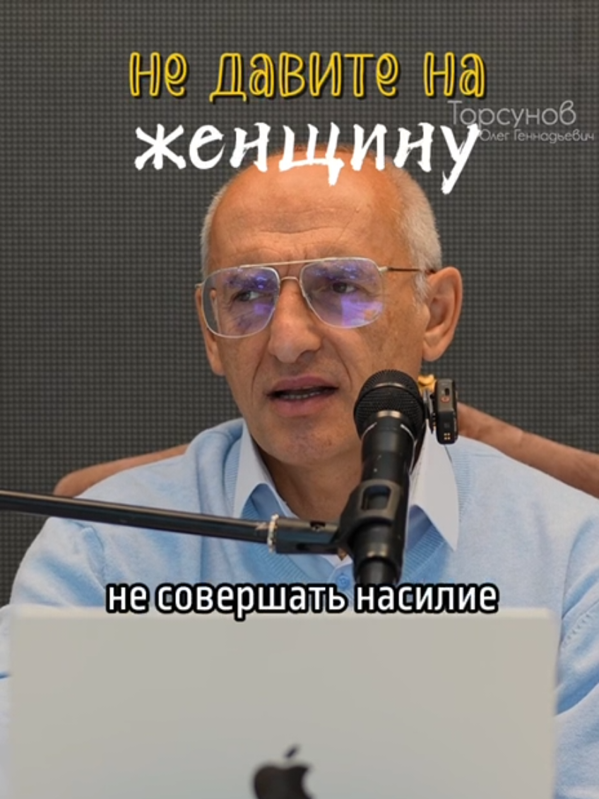 @Олег Торсунов