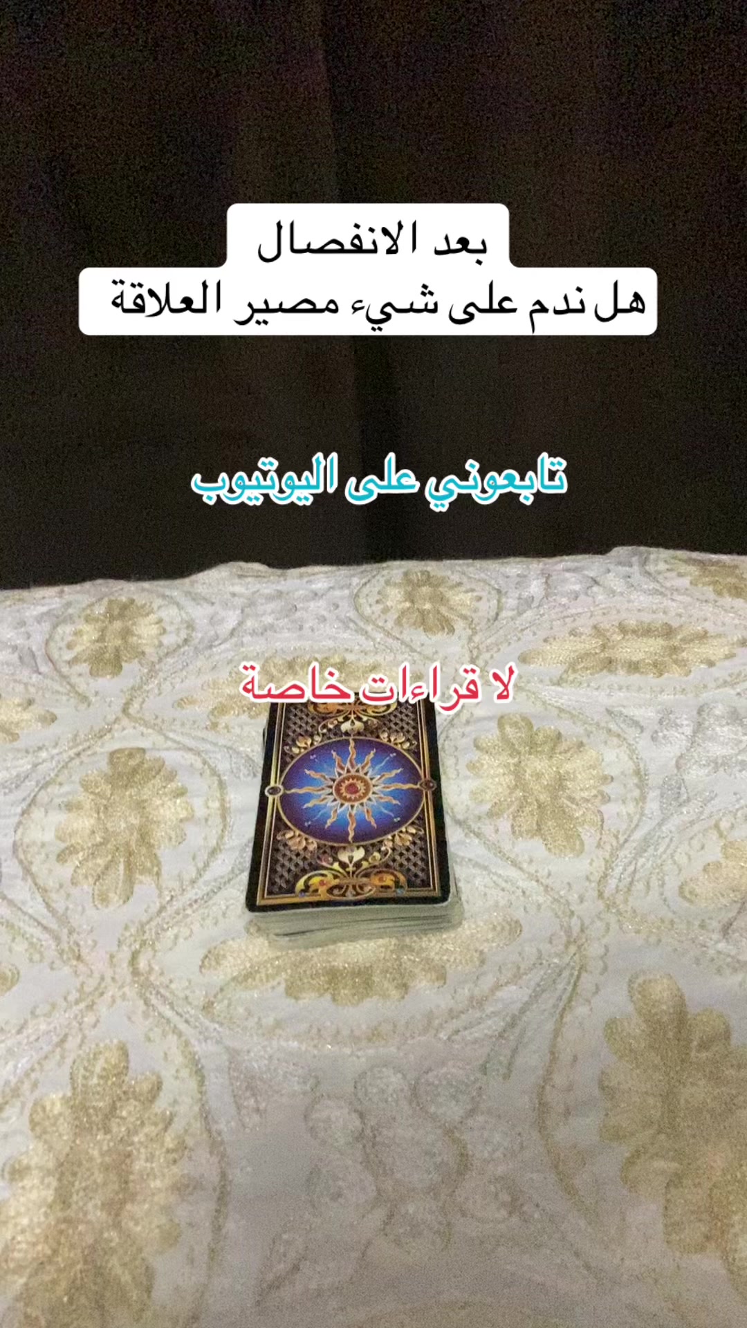 @deeptarot
