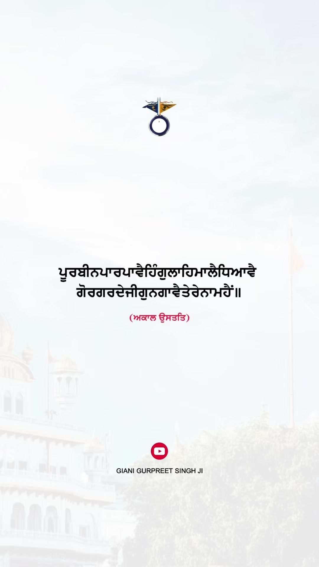 @Giani Gurpreet Singh Ji