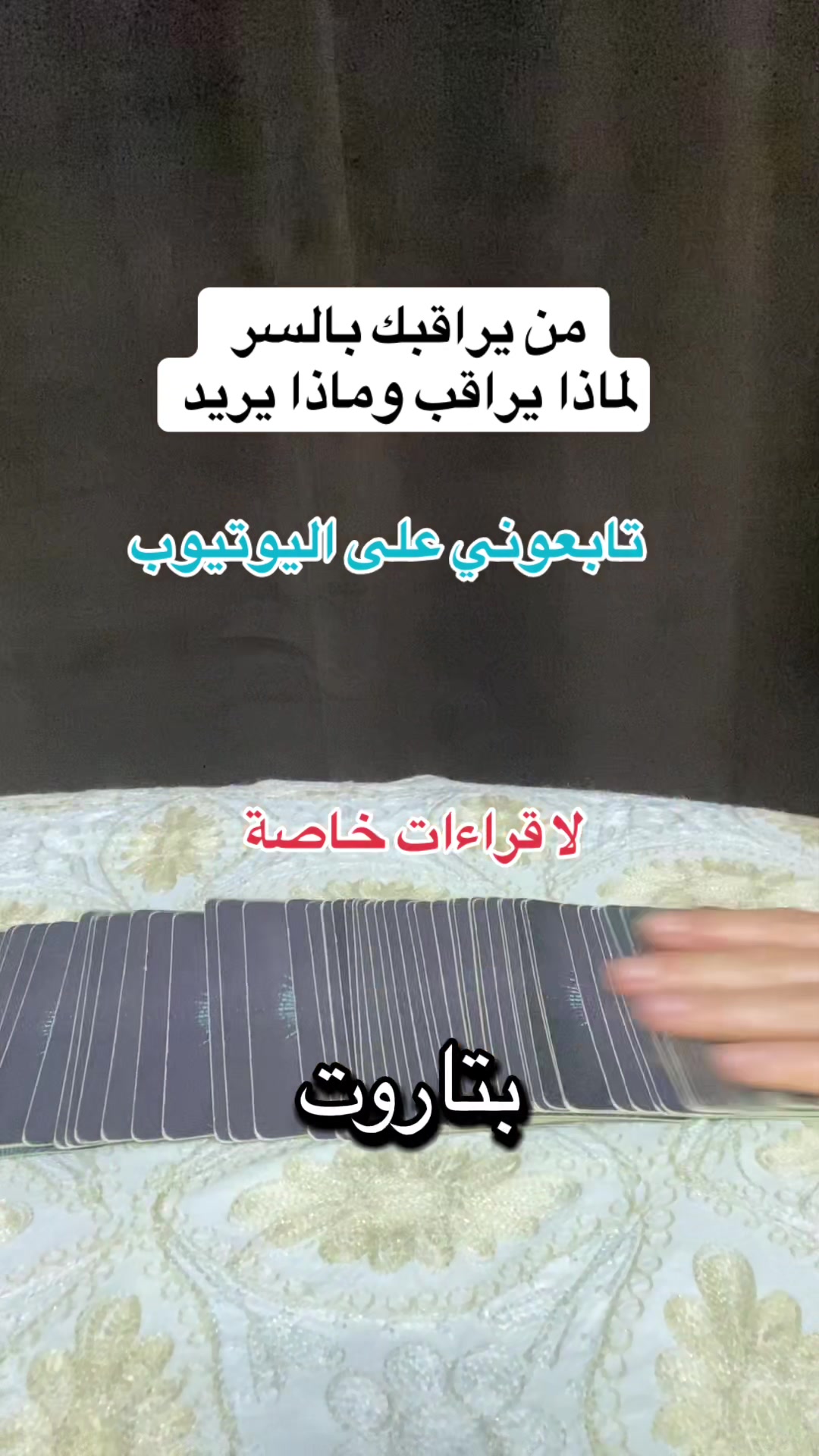 @deeptarot