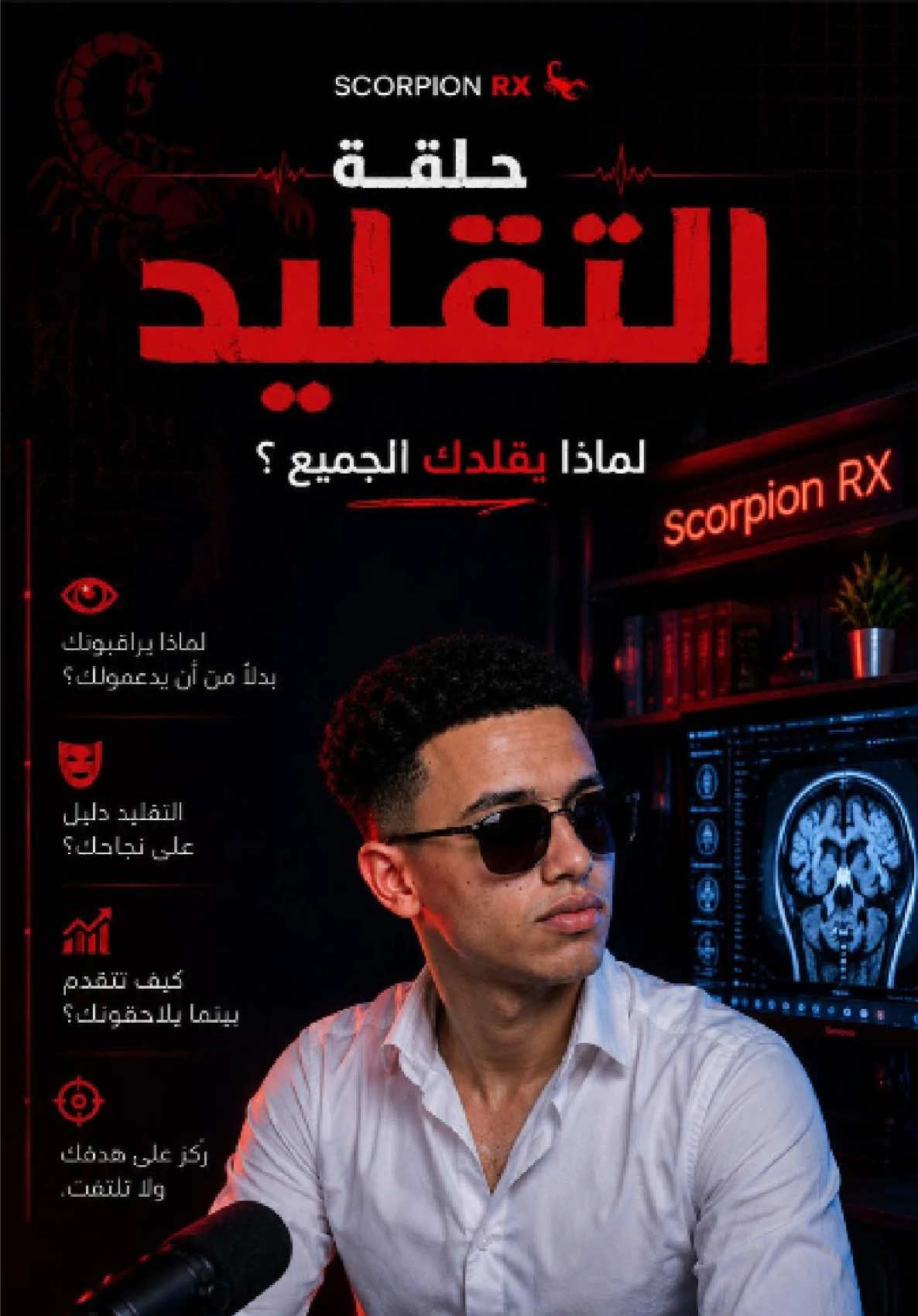 @SCORPION_RX🦂☢️