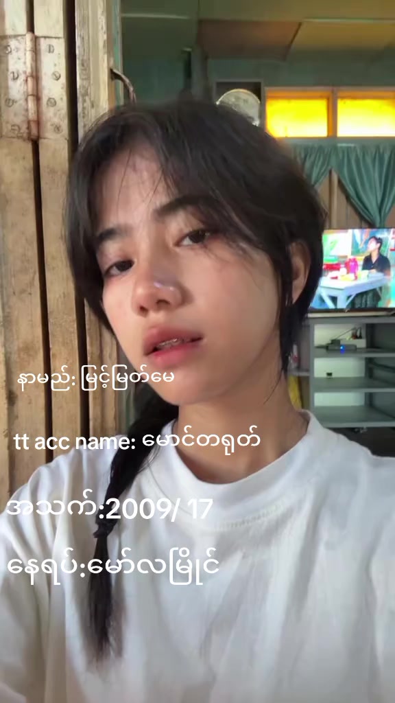 @မောင်တရုတ်🥹🫶🏻