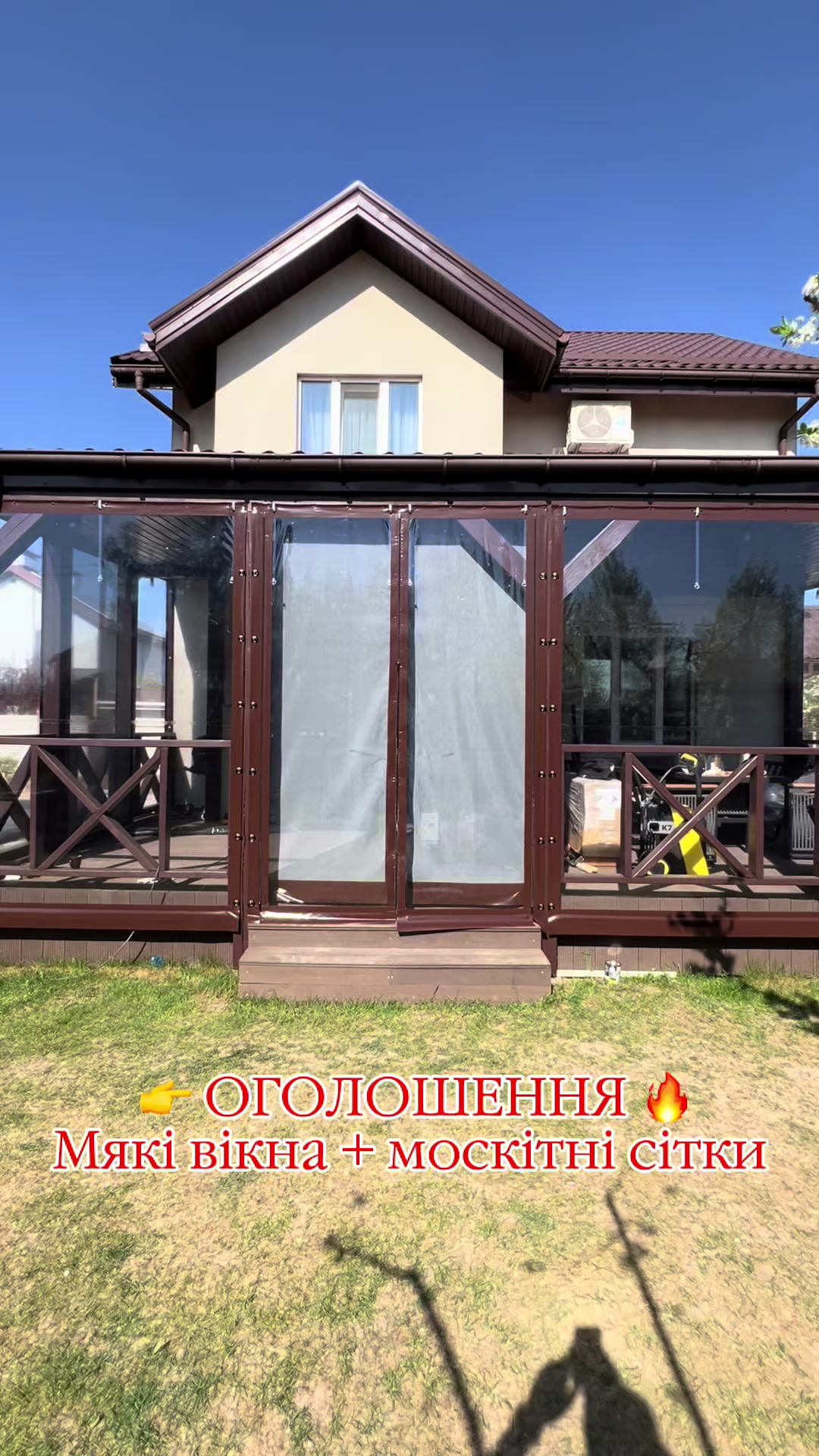 @Мʼякі вікна від виробника