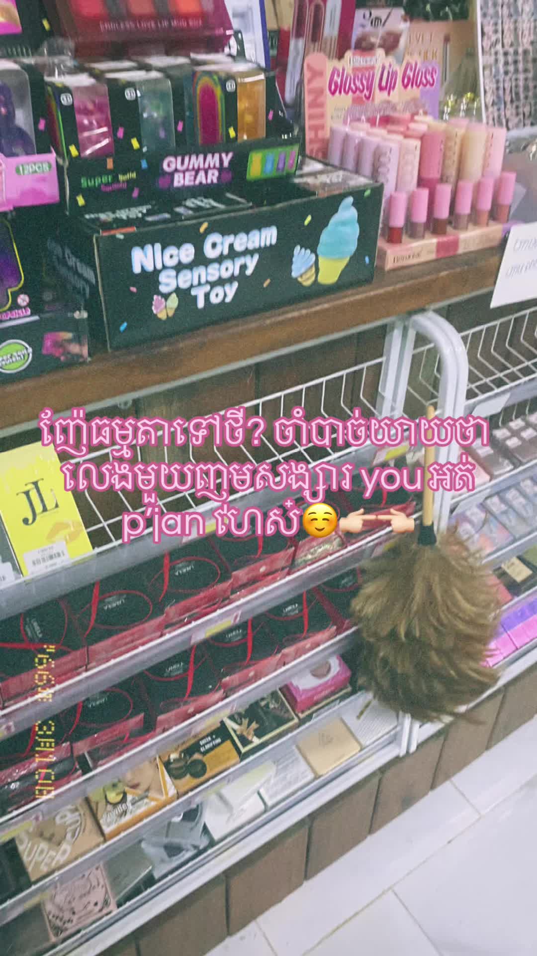 @នឹកគេ🪫