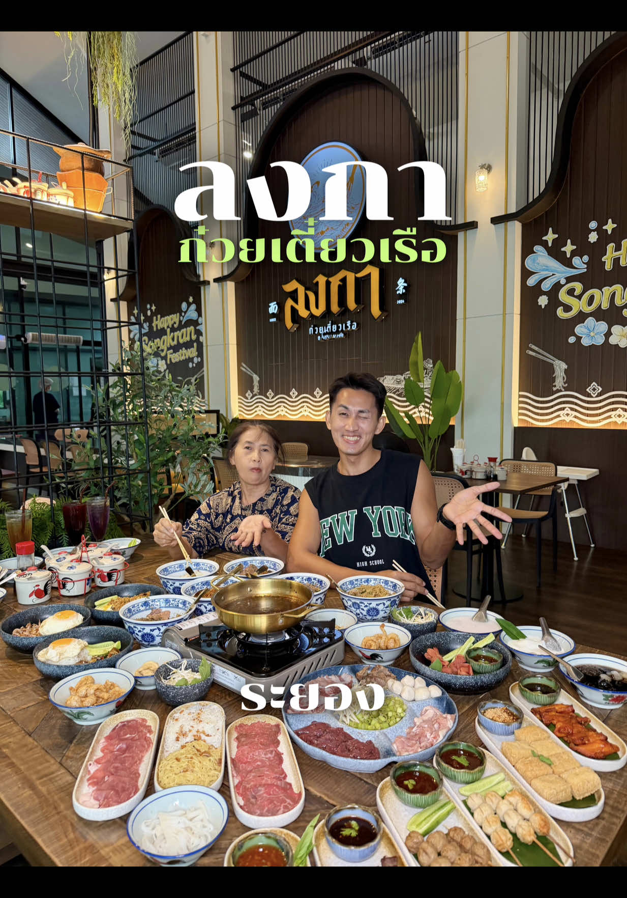 @เที่ยว กับ โมสต์