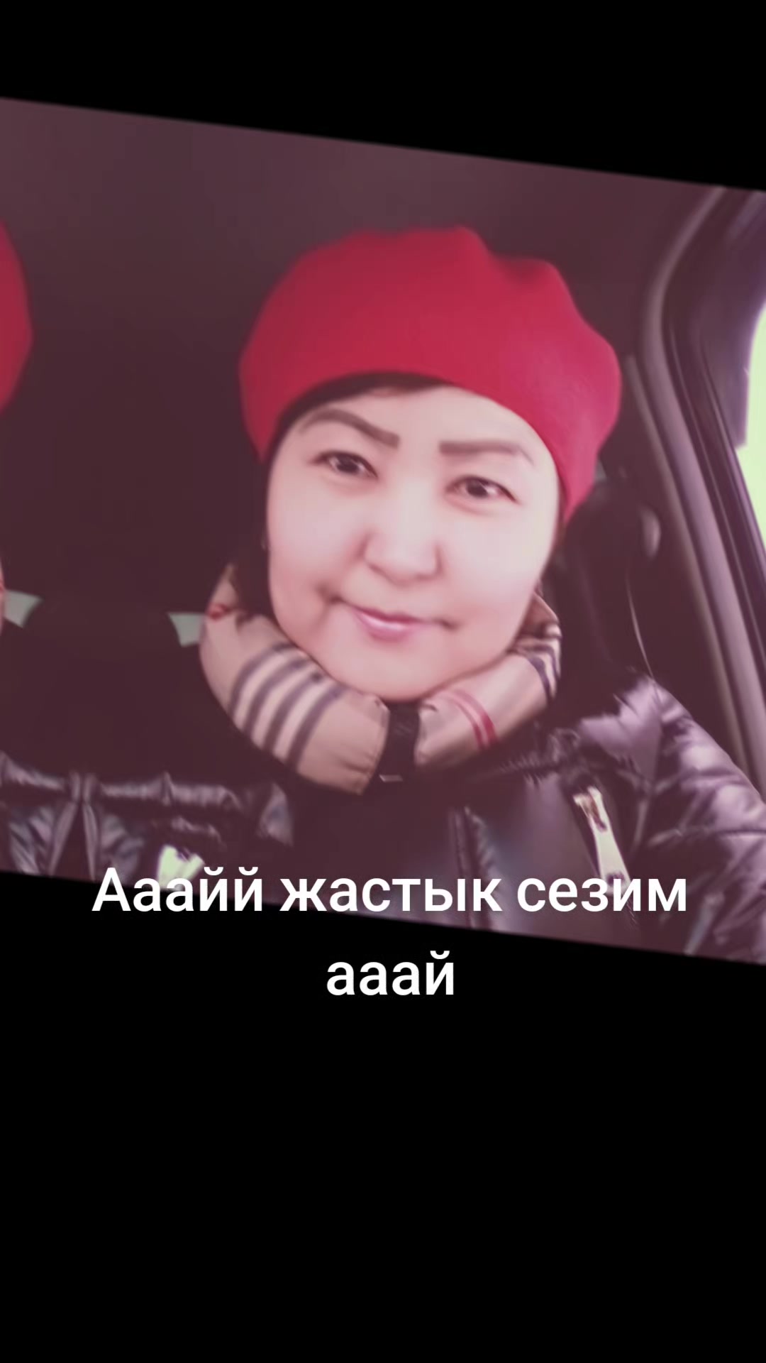 @Майра