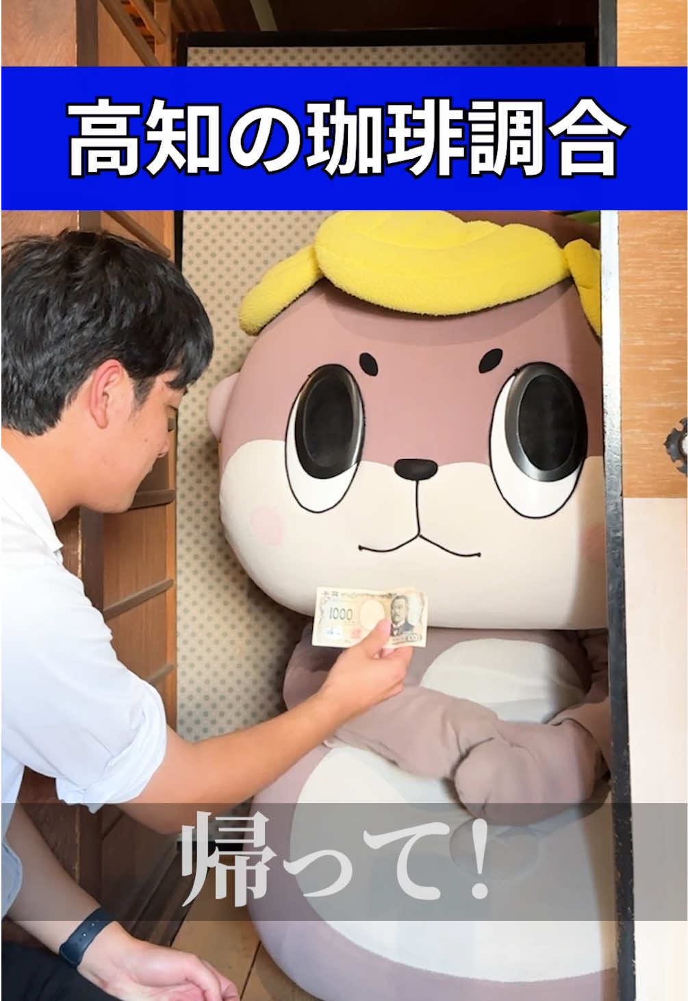 @【公式】しんじょう君