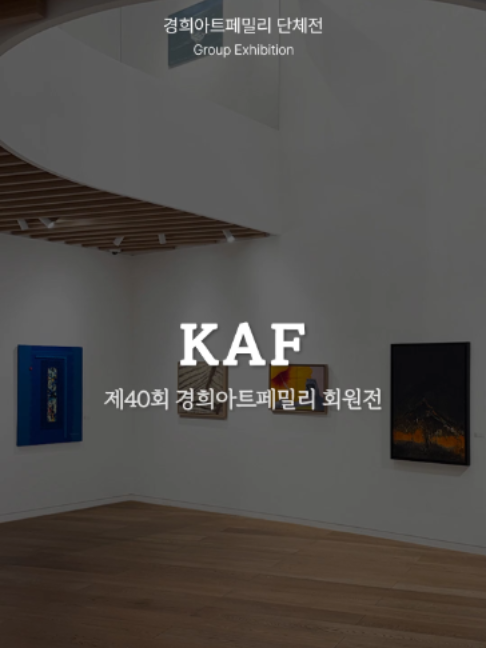 @갤러리은 Gallery Eun