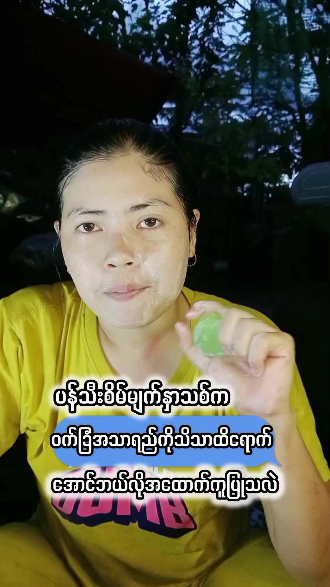 @May Zin (လမိုင်း)