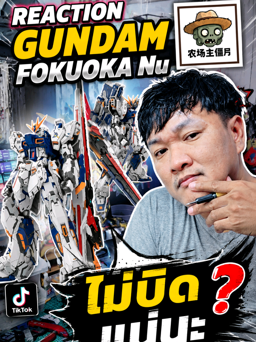 @กันดำ Gundum