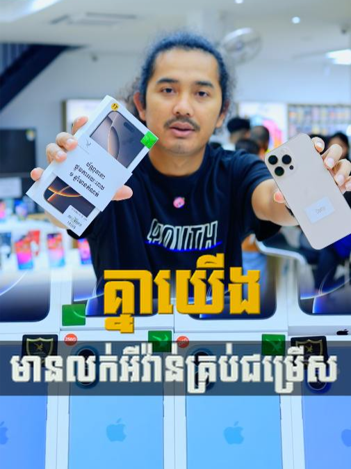 @គ្នាយើង